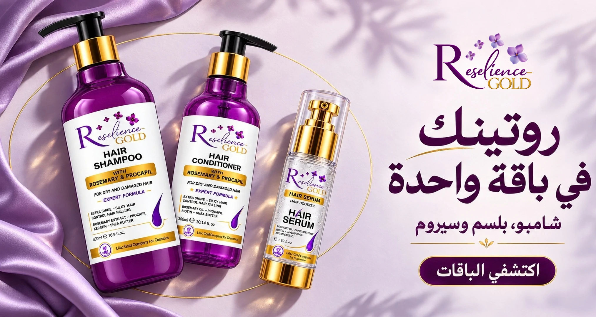 Reselience Gold routine-first care banner