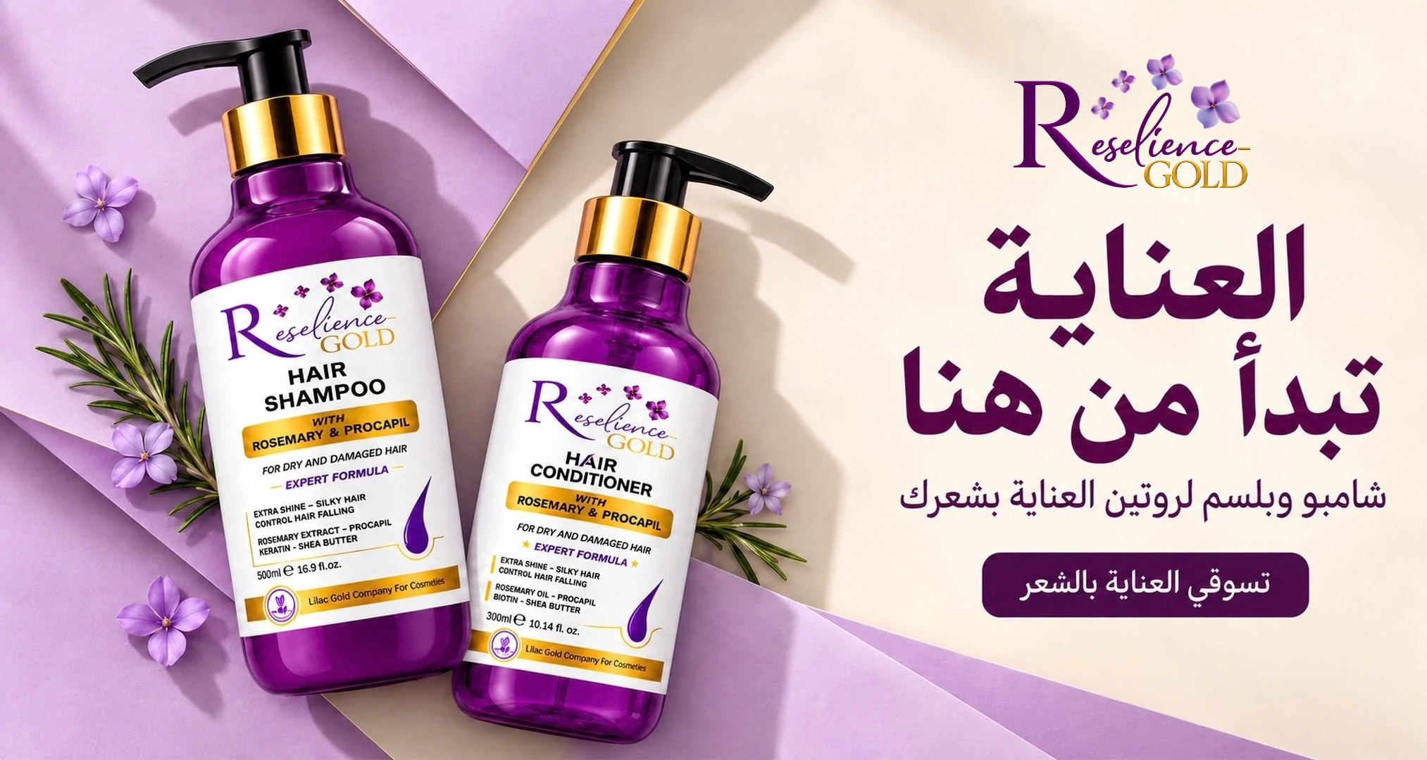 Reselience Gold routine-first care banner